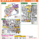 東京マラソンが開催されます！